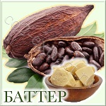 Какао масло (баттер) нерафинированное натуральное, Великобритания, 100 г