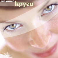 Haloxyl (Галоксил), Sederma, Франция - убирает темные круги, улучшает упругость кожи вокруг глаз
