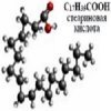 ����������� ������� (Stearic Acid), 100 �