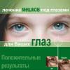 Eyeliss (������) Sederma, �������