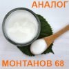 Montanov 68 (�������� 68) ������