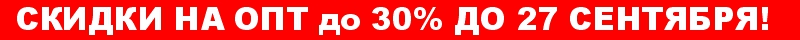 Opt_discounts_2026