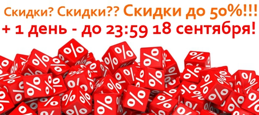 Скидки на компоненты для косметики Скидки на компоненты для косметики