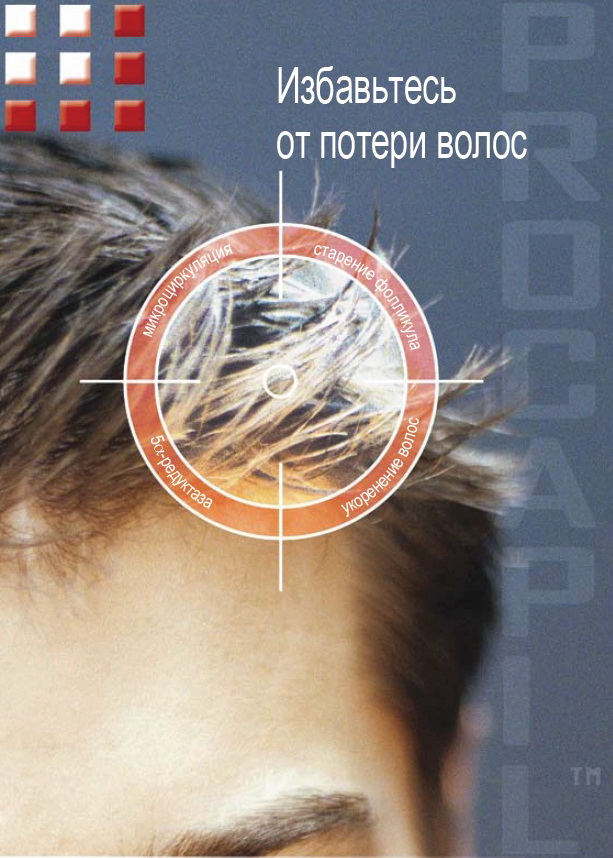 Procapil™ (Прокапил) - пептид для роста волос